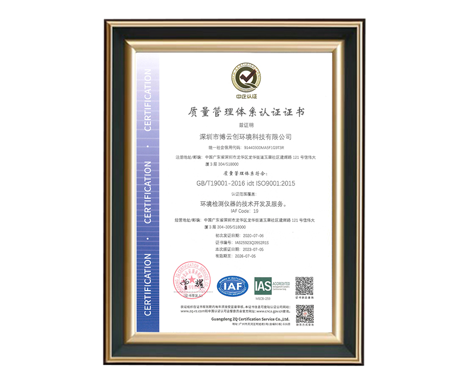 PAѶISO9001ϵ֤֤